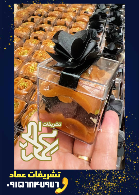 حلوای تک نفره