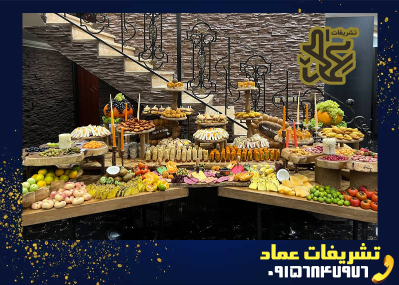 میز فینگرفود تشریفات عماد