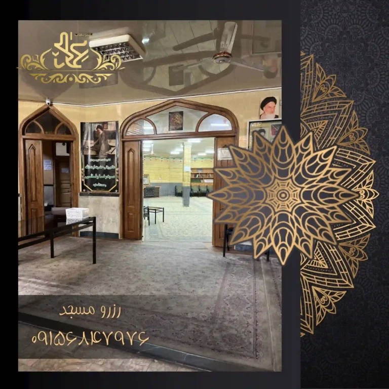 فضای داخل مسجد قبا در مشهد