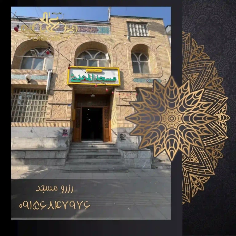 مسجد المهدی فلسطین مشهد