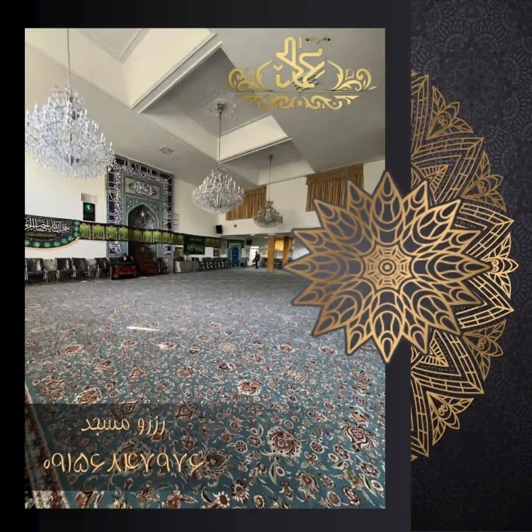 ظرقیت مسجد المهدی خیابان فلسطین مشهد