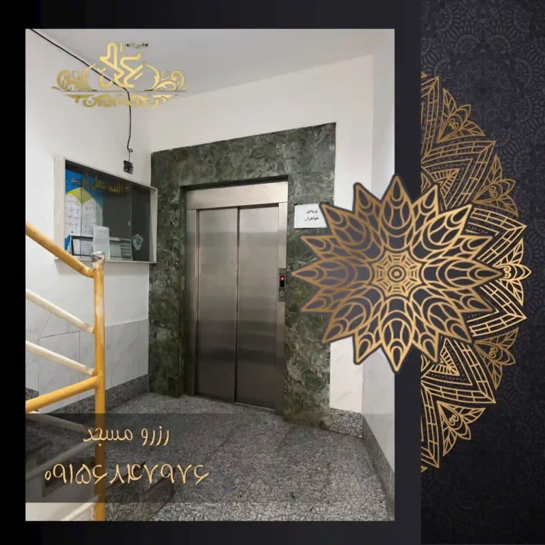 تجهیزات مسجد مهدی فلسطین مشهد