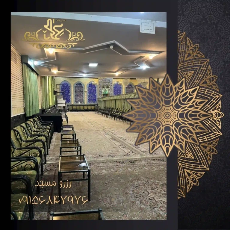 ظرفیت سالن بانوان مسجد نصرت مشهد