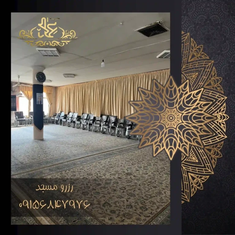 ظرفیت قسمت بانوان مسجد المهدی فلسطین مشهد