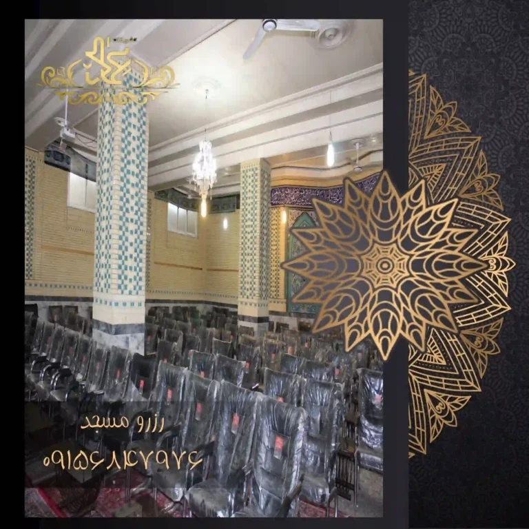 ظرفیت مسجد نبی کوهسنگی مشهد