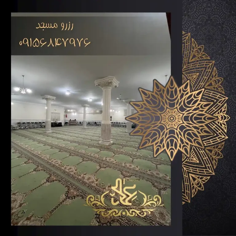 امکانات مسجد غدیر باباعلی در مشهد