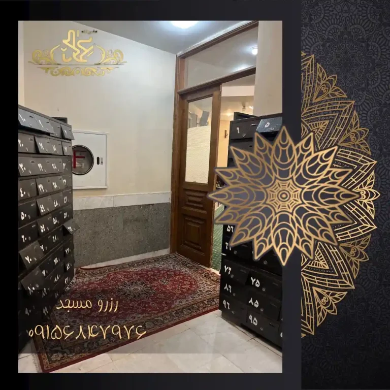 امکانات و جا کفشی مسجد توفیق در مشهد