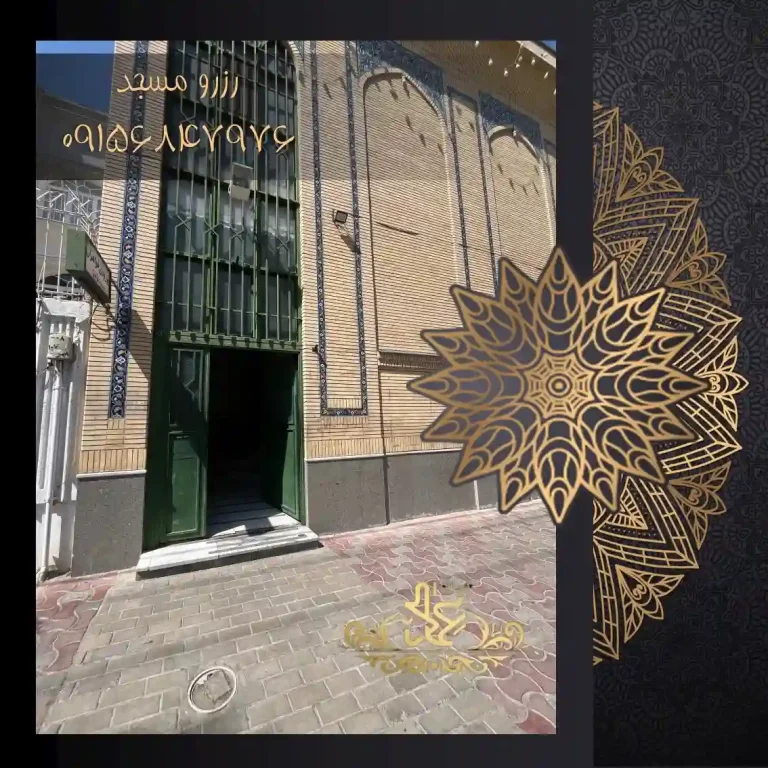 درب ورودی خاهران مسجد توفیق در مشهد