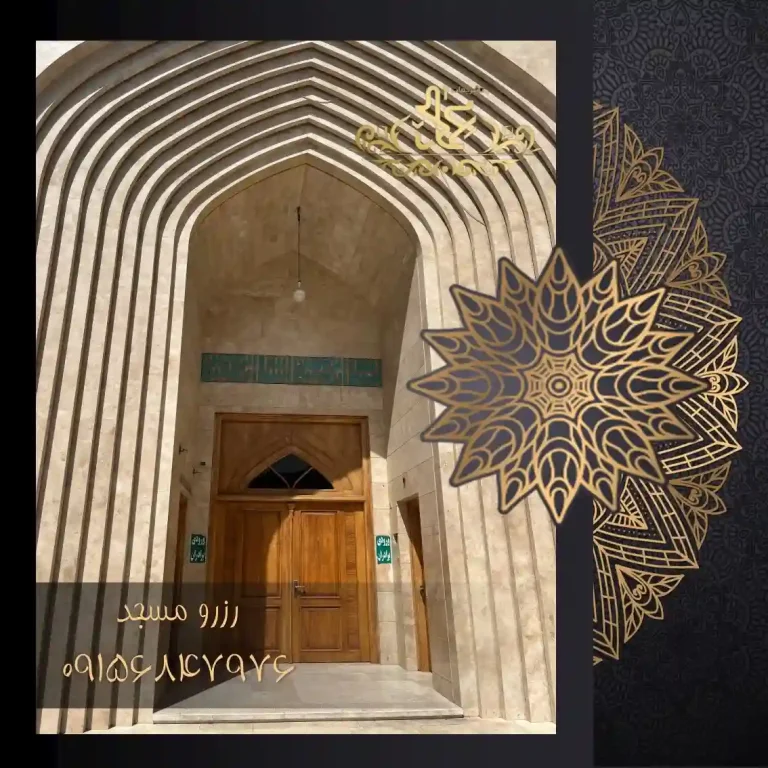 درب وروردی مسجد حضرت زینب مشهد