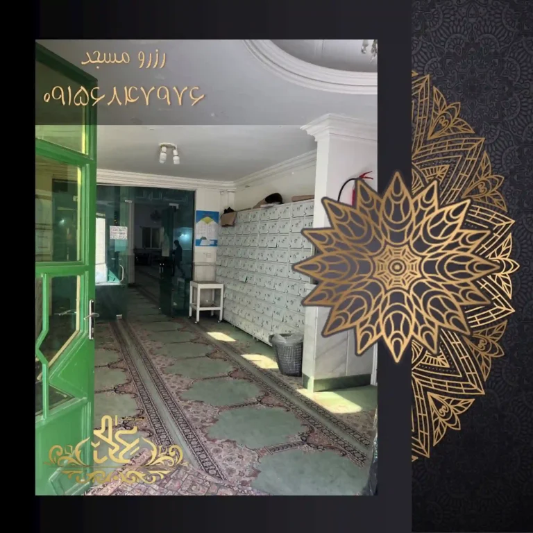 ورودی مسجد غدیر بابا علی در مشهد